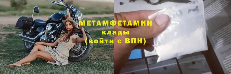 Первитин Methamphetamine  Егорьевск 